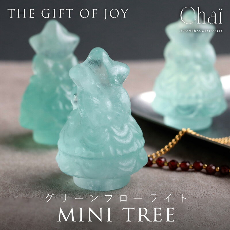 ミニツリー クリスマスツリー ストーン モチーフ 可愛い 原石 インテリア ...