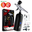再入荷 Sachiプラモ VERTエアブラシ Tri-Com 【プロモデラー共同開発】本体圧力 35psi(0.24Mpa) 充電式 エアブラシ 超軽量 [トリ...