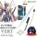 YouTuber ぷらばん様紹介 ランキング1位入賞 Sachiプラモ 煌白のガラスヤスリ VERTヤスリ Selenite Edge セレナイトエッジ ガラス...