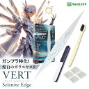 Sachiプラモ 【煌白のガラスヤスリ】 VERTヤスリ Selenite Edge セレナイトエッジ プロモデラー共同開発 両端極細 ガンプラ プラモデル フィギュア ゲート処理 模型 スケールモデル 仕上げ用 送料無料 プレゼント プラモ ヤスリ