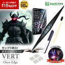 9/20まで15%OFF【大人気YouTuberぷらばん様が大絶賛】ランキング1位入賞【ガンプラ特化】ゲート処理! 超極細ガラスヤスリで圧倒的時短! 【漆黒のガラスヤスリ】 OnyxEdge Sachiプラモ オニキスエッジ プロモデラー共同開発 両端極細 プラモデル 送料無料 プラモ 工具セット