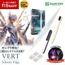 9/20まで15%OFF【大人気YouTuberぷらばん様が大絶賛】ランキング1位入賞 Sachiプラモ 【煌白のガラスヤスリ】 VERTヤスリ Selenite Edge セレナイトエッジ プロモデラー共同開発 両端極細 ガンプラ プラモデル フィギュア ゲート処理 模型 送料無料 プラモ ヤスリ 数量限定