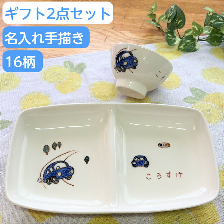 楽天市場】食器(ギフトセット|出産祝い・ギフト):キッズ 楽天市場】食器(ギフトセット|出産祝い・ギフト):キッズ