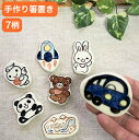 箸置き 手描きイラストの箸置き 出産祝い 贈り物 最適 可愛い イラスト入り 子供用食器 人気!お食い初め ギフト 誕生日プレゼント 好評 イラスト はし置き・...