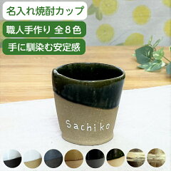 https://thumbnail.image.rakuten.co.jp/@0_mall/sachi-style/cabinet/nairecup/shouchuu/imgrc0090044518.jpg