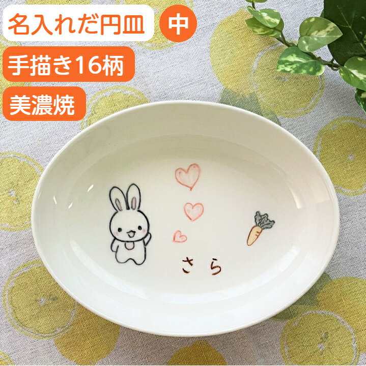 Xmas 名入れ お皿 子ども用 名前入り 出産祝い 食器 出産 内祝い 誕生日 プレゼント 名入り食器 だ円深皿中 イラスト付お皿/楕円皿 名入れ食器 兄弟/...