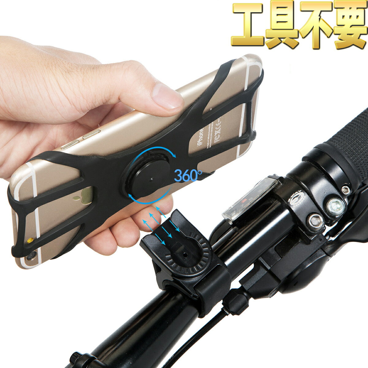 自転車 スマホホルダー 360度回転 Android/iPhone多機種対応 落下防止 振れ止め ナビしながらロードバ..