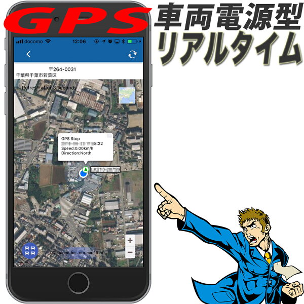 Gps 追跡 みんな探してる人気モノ Gps 追跡