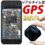 GPS 発信機 リアルタイム 追跡 小型 徘徊老人 シニア お子様の見守り スマホアプリ