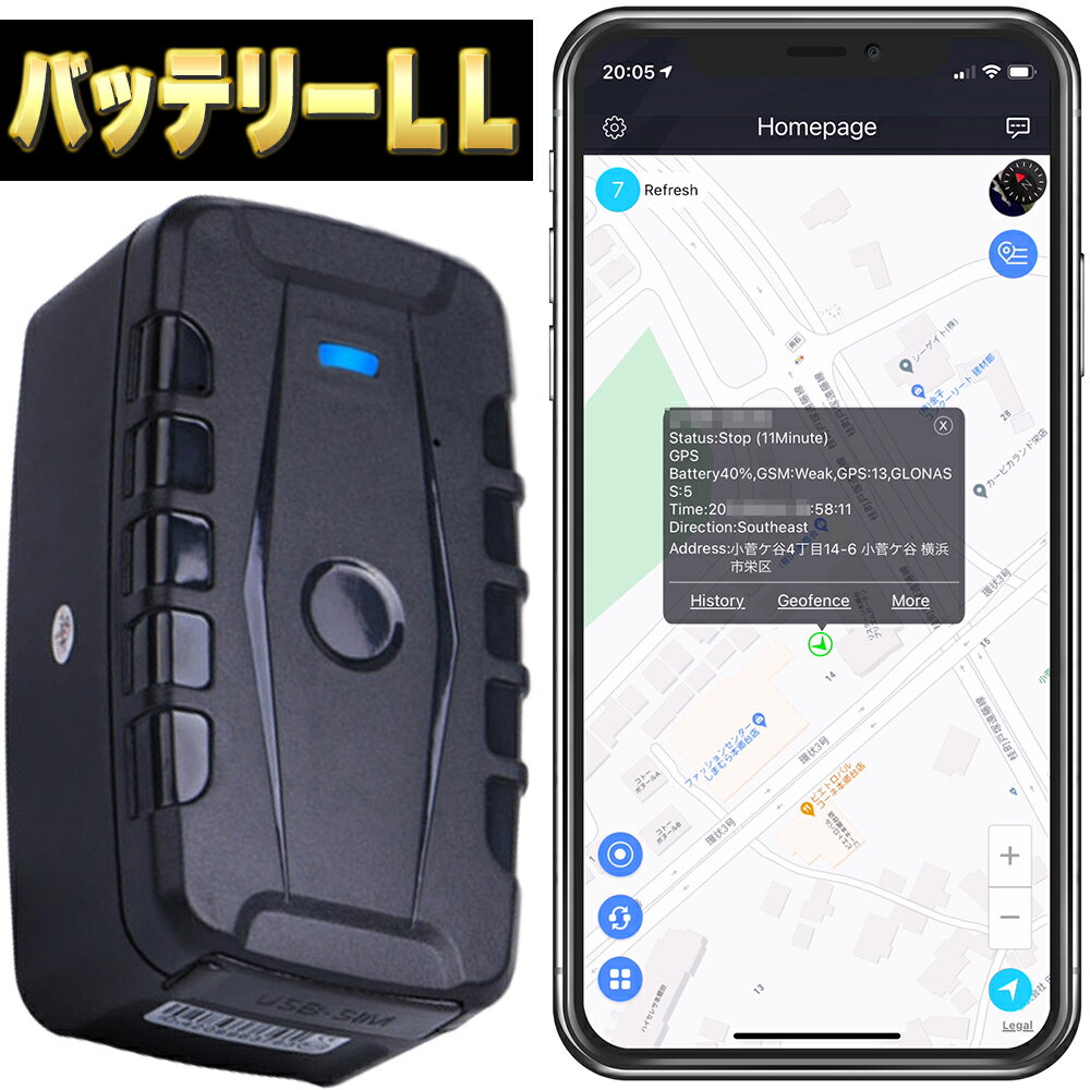 GPS 発信機 リアルタイム 追跡 小型 浮気調査 勤怠管理 車両取付 スマホアプリ ロガー 車載 バッテリーLLサイズ 1ヶ月以上連続稼働