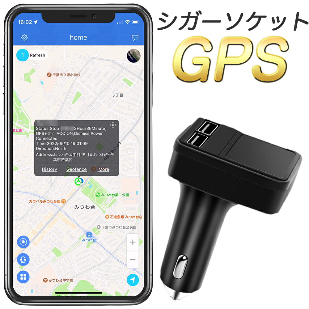 GPS 発信機 リアルタイム 追跡 小型 浮気調査 勤怠管理 車両取付 スマホアプリ ロガー 車載 シガーソケット給電 デュアルUSB出力ポート カーチャージャー 仕様