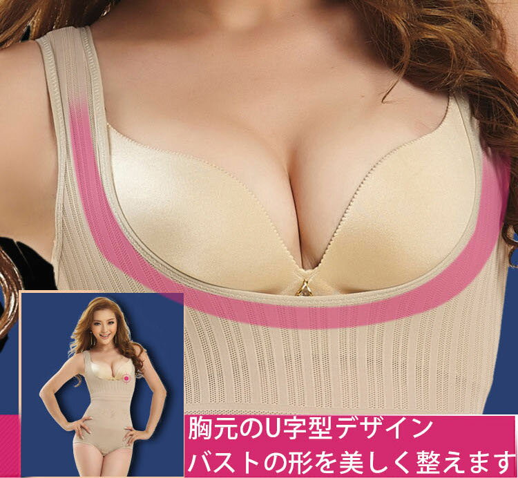補正下着 ボディスーツ 超薄タイプ 幅広肩紐仕...の紹介画像2