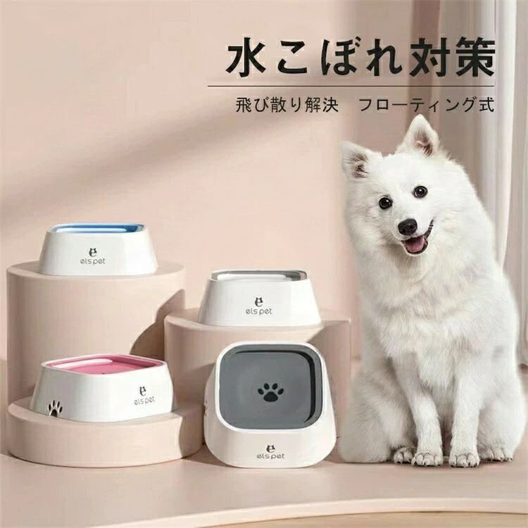 ペット 溢れ止め　給水器 水飲み ペット 電池不要 みずのみ器 ボウル 1L容量 水入れ 皿 濡れない　フローティングプレート こぼれない 重力設計 滑り止め 清潔便利 水洗い可能