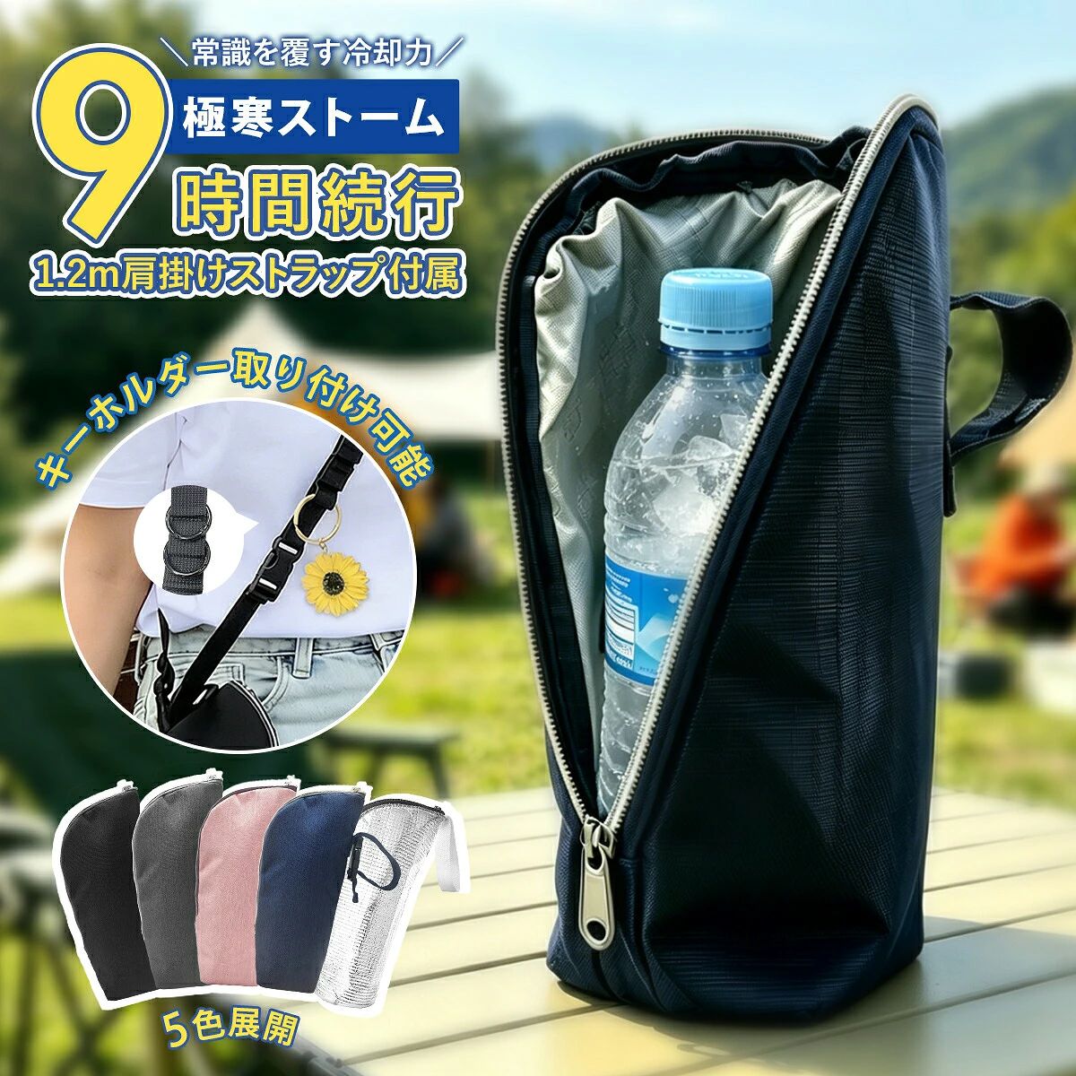 メーカー希望小売価格はメーカーカタログに基づいて掲載しています商品情報商品名稱ペットボトルカバー 保冷保温層の材質アルミ反射層:熱の反射率を高め、温度を長時間キープ。高密度ポリエステル綿:空気層を作り、冷熱を遮断。真空断熱材:超薄型ながら極限の保温性を実現。外側の材質:撥水ナイロン、雨や水滴をはじき、内側を保護。保温/冷たさを長時間キープ一般的なホルダーとは一線を画す、両面アルミ+3mm厚の断熱構造を採用。外気の熱を遮断し、飲み物をしっかり冷たく保ちます。保冷ペットボトルホルダーとして、アウトドアや通勤にも最適な冷却力。冷たい飲み物を最後の一口までキープできます。結露防止でバッグも快適裏地には吸水力抜群のマイクロファイバーを使用。結露による水滴をすばやく吸収し、バッグや手を濡らさず快適に持ち運べます。清潔に使えるペットボトル 保冷カバーです。500〜650mlのペットボトルに対応主流の500mlから600ml、さらに650mlまでしっかり収納できるペットボトルホルダー。スポーツ・ピクニック・通勤など、どんな場面でも活躍します。軽量&amp;スリム設計で持ち運びラクラクわずか数十グラムの軽量設計で、バッグの中でもかさばらずスッキリ。コンパクトに折りたためるため、旅行や出張にも便利。シンプルで毎日使いやすいデザイン飽きのこないシンプルデザインで、男女問わず使いやすいペットボトル 保冷カバー。通勤バッグ、登山リュック、ベビーカーにもぴったり。日常の水分補給をもっとスタイリッシュに。関連キーワード＼＼厳選アイテムで、暮らしに彩りを//保温|アウトドア 通勤に最適なペットボ 弁当箱 水筒 子供用弁当箱 水筒 水筒 コップ 水筒ケース 通販 新改良 通常タイプ 布面仕様 ブラック 布面仕様 グレー 布面仕様 ブルー 布面仕様 ピンク アルミ仕様 シルバーメーカー希望小売価格はメーカーカタログに基づいて掲載しています商品情報商品名稱ペットボトルカバー 保冷保温層の材質アルミ反射層:熱の反射率を高め、温度を長時間キープ。高密度ポリエステル綿:空気層を作り、冷熱を遮断。真空断熱材:超薄型ながら極限の保温性を実現。外側の材質:撥水ナイロン、雨や水滴をはじき、内側を保護。保温/冷たさを長時間キープ一般的なホルダーとは一線を画す、両面アルミ+3mm厚の断熱構造を採用。外気の熱を遮断し、飲み物をしっかり冷たく保ちます。保冷ペットボトルホルダーとして、アウトドアや通勤にも最適な冷却力。冷たい飲み物を最後の一口までキープできます。結露防止でバッグも快適裏地には吸水力抜群のマイクロファイバーを使用。結露による水滴をすばやく吸収し、バッグや手を濡らさず快適に持ち運べます。清潔に使えるペットボトル 保冷カバーです。500〜650mlのペットボトルに対応主流の500mlから600ml、さらに650mlまでしっかり収納できるペットボトルホルダー。スポーツ・ピクニック・通勤など、どんな場面でも活躍します。軽量&amp;スリム設計で持ち運びラクラクわずか数十グラムの軽量設計で、バッグの中でもかさばらずスッキリ。コンパクトに折りたためるため、旅行や出張にも便利。シンプルで毎日使いやすいデザイン飽きのこないシンプルデザインで、男女問わず使いやすいペットボトル 保冷カバー。通勤バッグ、登山リュック、ベビーカーにもぴったり。日常の水分補給をもっとスタイリッシュに。関連キーワード＼＼厳選アイテムで、暮らしに彩りを//保温|アウトドア 通勤に最適なペットボ 弁当箱 水筒 子供用弁当箱 水筒 水筒 コップ 水筒ケース 通販 新改良 通常タイプ 布面仕様 ブラック 布面仕様 グレー 布面仕様 ブルー 布面仕様 ピンク アルミ仕様 シルバー