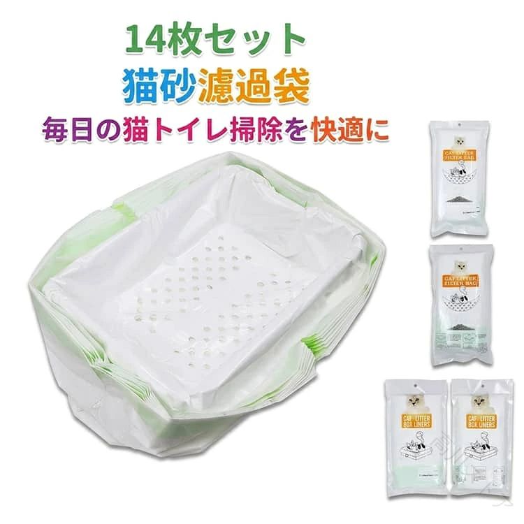 猫砂掃除をもっと簡単にできる便利な猫砂フィルター袋。猫砂を入れて使用し、持ち上げるだけで簡単にゴミ処理可能。大きめ約1.1cmメッシュ穴設計で、猫砂が詰まりにくい。使用後は袋を引き上げるだけで、スムーズに掃除完了。袋口は引き締めやすい仕様で、片付けも簡単。厚手pe素材を採用し、破れにくく耐久性にも優れている。ニオイ対策や衛生管理にも便利で、毎日の猫トイレ掃除を快適に。約5cm程度猫砂を入れて使用するだけの簡単設計。漏れ防止タイプとフィルタータイプから選択可能。猫トイレ掃除の負担を軽減したい方におすすめ。 サイズ 穴付き袋*12＋穴なし袋*2 穴なし袋*14 サイズについての説明 ※実寸はメジャー採寸の為、若干の誤差が生じる場合があります。 素材 pe 色 sサイズ lサイズ 備考 ●サイズ詳細等の測り方はスタッフ間で統一、徹底はしておりますが、実寸は商品によって若干の誤差(1cm〜3cm )がある場合がございますので、予めご了承ください。 ●製造ロットにより、細部形状の違いや、同色でも色味に多少の誤差が生じます。 ●パッケージは改良のため予告なく仕様を変更する場合があります。 ▼商品の色は、撮影時の光や、お客様のモニターの色具合などにより、実際の商品と異なる場合がございます。あらかじめ、ご了承ください。 ▼生地の特性上、やや匂いが強く感じられるものもございます。数日のご使用や陰干しなどで気になる匂いはほとんど感じられなくなります。 ▼同じ商品でも生産時期により形やサイズ、カラーに多少の誤差が生じる場合もございます。 ▼他店舗でもを共有して販売をしている為、受注後欠品となる場合もございます。予め、ご了承お願い申し上げます。 ▼出荷前に全て検品を行っておりますが、万が一商品に不具合があった場合は、お問い合わせフォームまたはメールよりご連絡頂けます様お願い申し上げます。速やかに対応致しますのでご安心ください。原産国／製造国: 中国 .猫トイレ袋 猫砂 使い捨て エチケット袋 トイレ袋 14枚入り 猫砂処理 猫砂用 猫トイレ袋 ゴミ袋 ネコ 猫トイレ清掃用品 厚手 破れにくく安心 片付け簡単 猫砂 処理用品 ペット用品 猫用トイレ 衛生的 清潔 簡単処理 消臭機能 強化素材 大容量 軽量 持ち運び便利 環境に優しい 臭い防止 防水機能 猫トイレ消臭袋 猫砂処理袋 ペット用ゴミ袋 猫用清掃用品 猫用トイレ袋 ゴミ捨て便利 猫砂処理簡単 繰り返し使えるタイプ 猫トイレカバー付き袋 猫砂片付け袋 猫トイレ用ゴミ袋 猫トイレ清掃グッズ おすすめ 人気 ランキング 猫トイレ衛生用品 猫砂処理便利グッズ 猫用ゴミ袋 猫砂処理便利袋 猫トイレ消臭用品 猫砂処理衛生用品 猫トイレ用使い捨て袋 猫砂処理用厚手袋 猫砂処理用ゴミ袋 猫用衛生用品 猫砂処理用袋 猫トイレ用消臭袋 猫砂処理用使い捨て袋 猫砂処理用品 猫砂管理 猫砂交換 猫トイレ掃除 猫トイレ衛生 消臭袋 猫砂ゴミ袋 ペットケア用品 猫トイレ快適 猫砂処理簡単な袋 猫トイレ用品 清潔グッズ。 指定された配送時間は承っておりません。高川ストア猫砂掃除をもっと簡単にできる便利な猫砂フィルター袋。猫砂を入れて使用し、持ち上げるだけで簡単にゴミ処理可能。大きめ約1.1cmメッシュ穴設計で、猫砂が詰まりにくい。使用後は袋を引き上げるだけで、スムーズに掃除完了。袋口は引き締めやすい仕様で、片付けも簡単。厚手pe素材を採用し、破れにくく耐久性にも優れている。ニオイ対策や衛生管理にも便利で、毎日の猫トイレ掃除を快適に。約5cm程度猫砂を入れて使用するだけの簡単設計。漏れ防止タイプとフィルタータイプから選択可能。猫トイレ掃除の負担を軽減したい方におすすめ。 サイズ 穴付き袋*12＋穴なし袋*2 穴なし袋*14 サイズについての説明 ※実寸はメジャー採寸の為、若干の誤差が生じる場合があります。 素材 pe 色 sサイズ lサイズ 備考 ●サイズ詳細等の測り方はスタッフ間で統一、徹底はしておりますが、実寸は商品によって若干の誤差(1cm〜3cm )がある場合がございますので、予めご了承ください。 ●製造ロットにより、細部形状の違いや、同色でも色味に多少の誤差が生じます。 ●パッケージは改良のため予告なく仕様を変更する場合があります。 ▼商品の色は、撮影時の光や、お客様のモニターの色具合などにより、実際の商品と異なる場合がございます。あらかじめ、ご了承ください。 ▼生地の特性上、やや匂いが強く感じられるものもございます。数日のご使用や陰干しなどで気になる匂いはほとんど感じられなくなります。 ▼同じ商品でも生産時期により形やサイズ、カラーに多少の誤差が生じる場合もございます。 ▼他店舗でもを共有して販売をしている為、受注後欠品となる場合もございます。予め、ご了承お願い申し上げます。 ▼出荷前に全て検品を行っておりますが、万が一商品に不具合があった場合は、お問い合わせフォームまたはメールよりご連絡頂けます様お願い申し上げます。速やかに対応致しますのでご安心ください。原産国／製造国: 中国 .猫トイレ袋 猫砂 使い捨て エチケット袋 トイレ袋 14枚入り 猫砂処理 猫砂用 猫トイレ袋 ゴミ袋 ネコ 猫トイレ清掃用品 厚手 破れにくく安心 片付け簡単 猫砂 処理用品 ペット用品 猫用トイレ 衛生的 清潔 簡単処理 消臭機能 強化素材 大容量 軽量 持ち運び便利 環境に優しい 臭い防止 防水機能 猫トイレ消臭袋 猫砂処理袋 ペット用ゴミ袋 猫用清掃用品 猫用トイレ袋 ゴミ捨て便利 猫砂処理簡単 繰り返し使えるタイプ 猫トイレカバー付き袋 猫砂片付け袋 猫トイレ用ゴミ袋 猫トイレ清掃グッズ おすすめ 人気 ランキング 猫トイレ衛生用品 猫砂処理便利グッズ 猫用ゴミ袋 猫砂処理便利袋 猫トイレ消臭用品 猫砂処理衛生用品 猫トイレ用使い捨て袋 猫砂処理用厚手袋 猫砂処理用ゴミ袋 猫用衛生用品 猫砂処理用袋 猫トイレ用消臭袋 猫砂処理用使い捨て袋 猫砂処理用品 猫砂管理 猫砂交換 猫トイレ掃除 猫トイレ衛生 消臭袋 猫砂ゴミ袋 ペットケア用品 猫トイレ快適 猫砂処理簡単な袋 猫トイレ用品 清潔グッズ。 指定された配送時間は承っておりません。高川ストア