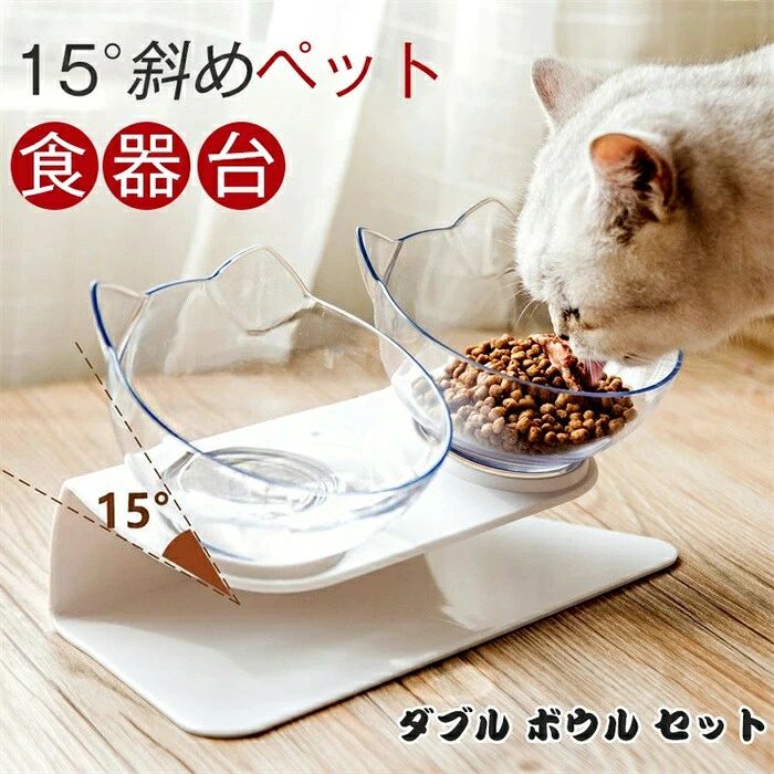 ペットボウル 猫 えさ 皿 犬 食器 猫 食器 猫 フードボウル 猫 皿 ダイニングテーブル ペットボウルスタンドセット ダイニング フードボール ペット食器 2個セット 送料無料