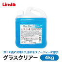 横浜油脂工業 Linda グラスクリアー Glass clear 4kg AZ03 ガラスクリーナー 窓 窓ガラス ミラー ヤニ 油 油汚れ 手アカ 業務用 アルカリ性 ノンシリコン 希釈 原液 洗車 洗車用品 おすすめ 車 自動車(3)