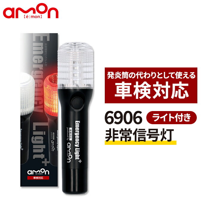 楽天市場】LED 懐中電灯(緊急・応急用品|車用品):車用品 楽天市場】LED 懐中電灯(緊急・応急用品|車用品):車用品