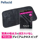 洗車クロス ペルシード プレミアムクロス ビッグ 吸水クロス クロス ふきん ぞうきん マイクロファイバー 大判 PCD-203 洗車 手洗い 高吸水 速乾 拭き上げ 傷防止 ウォータースポット バイク トラック 黒 おすすめ 洗車用品 車 自動車 trysE