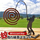 Camp873 | 蚊取り線香スタンド「釣り」 蚊取り 蚊取り線香 蚊取線香 スタンド 線香スタンド 虫よけ 虫除け 殺虫 キャンプ アウトドア おしゃれ 面白...
