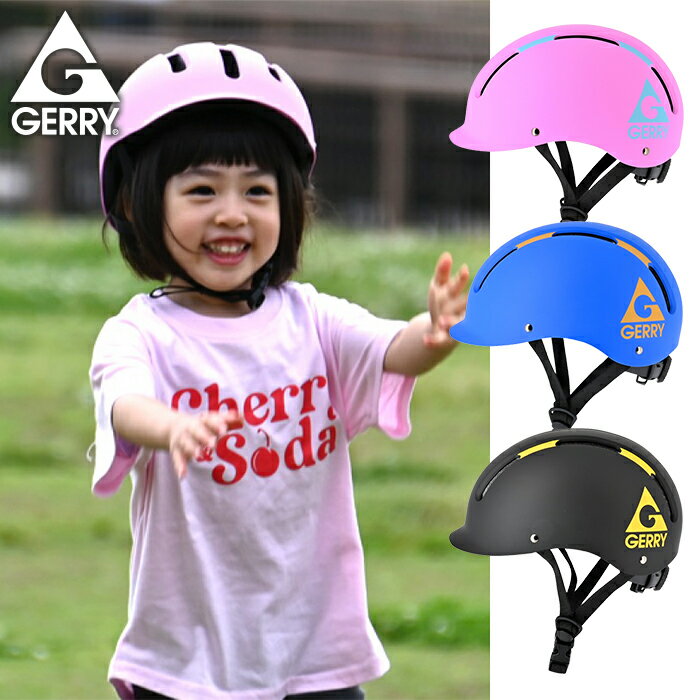 リード工業 GERRY 子ども用ヘルメット キッズヘルメット 対象年齢:3歳〜6歳 ブラック ピンク ブルー 自転車 親子 男の子 女の子 子ども 子供 キッズ...