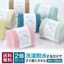 2枚セット | 日繊商工 洗濯脱水するだけですぐ乾くタオル バスタオル スリムバスタオル ブルー ベージュ ブラウン グレー ネイビー ピンク 34×120cm...