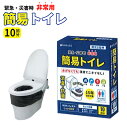 簡易トイレ 10回分 凝固剤 汚物袋 防災グッズ 持ち運び コンパクト 介護 非常用 渋滞 アウトドア キャンプ 簡易トイレ 緊急トイレ