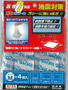 ※2023年10月分より、本体カラーがクリアカラーになります。ご了承くださいませ。 横揺れに強い特殊エラストマー高粘着樹脂を採用、振動を強力に吸収し、転落・落下を防ぎます。 小型のテレビやパソコン、プリンターなどのOA/AV機器、電子レンジなどの調理家電、家具などの設置に。 貼りなおしOKの粘着ゲルタイプ。水洗いをして乾かせば何度でも使用できまる高耐久タイプ。 適応温度は-20℃から70℃までと幅広く、様々な使用環境に対応します。 ■使用方法 設置箇所および設置物の貼付け位置の汚れ、ほこりをよく拭き取ってください。 はく離フィルムをはがしてください。 設置物の4箇所に貼り付けてください。 軽家具などに設置する場合、大きさに準じて設置場所を増やしてください。 設置する物に準じて、本品をカットして使用することができます。 ■商品仕様 本体サイズ：40mm×40mm 5mm厚 入数：4枚 材質：エラストマー樹脂 適応温度：-20℃～70℃ 梱包サイズ：180mm×135mm 約43g 発売元：(株)ポラリス ■注意 直射日光のあたる場所では使用しないでください。 接地面が凹凸のある部分には使用できません。 畳など、素材によっては接地ができません。 接地面の塗装が剥がれやすいところ、または柔らかい接地面などには使用しないでください。 火気の付近や社内でのご使用はお避けください。 壁面などに対して、垂直に物を固定することはできません。 廃棄する際は不燃物として処分してください。 お子様の手の届かないところに保管してください。 ※本品は地震による振動、衝撃によって家具、家電製品、OA・AV機器等の転倒や、落下を軽減する商品です。地震等で生じた損害に対して、一切の保証はできませんので予めご承知ください。