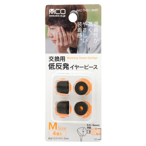 【メール便対象商品】 MCO オーディ