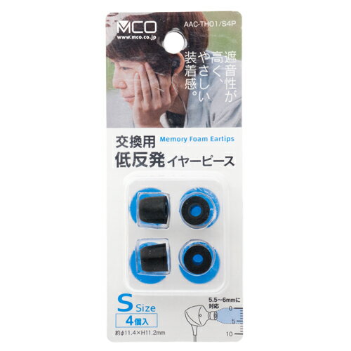 【メール便対象商品】 MCO オーディ