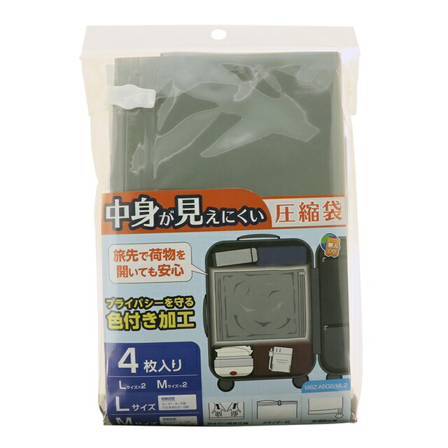 MCO 旅人専科シリーズ 色付き衣類用圧縮袋 各2枚セット (品番MBZ-AB02/ML2)