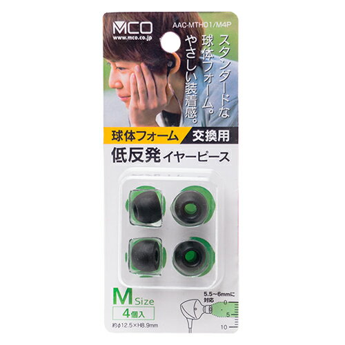 【メール便対象商品】 MCO オーディ