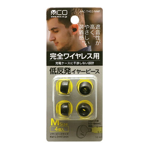 【メール便対象商品】 MCO オーディ