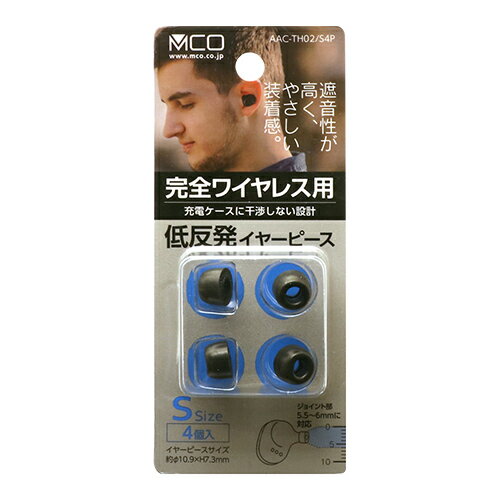 【メール便対象商品】 MCO オーディ