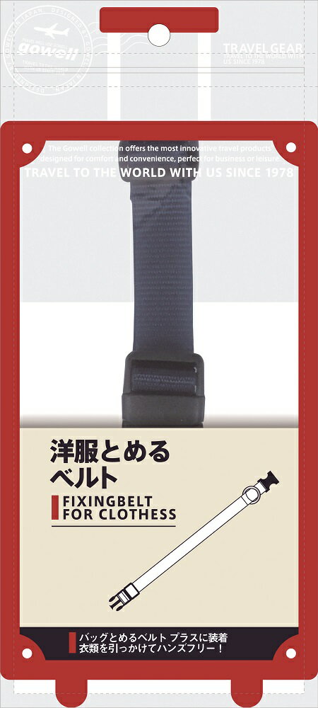 �ȥ�٥륰�å� gowell �����Ȥ��٥�� (�ͥ��ӡ�)