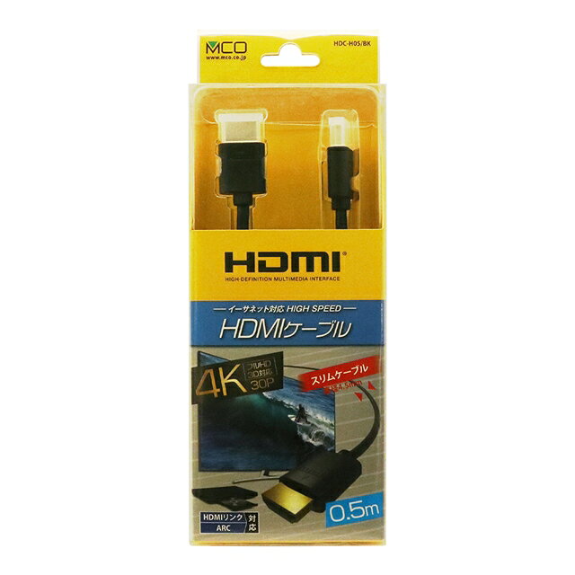 MCO HDMIケーブル 0.5m ブラック HDC-H05/BK
