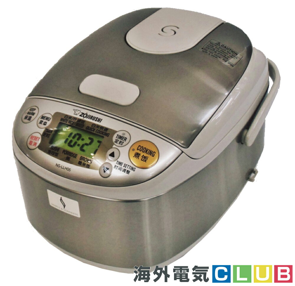 【海外向け炊飯器】【220V～230V仕様】 象印マホービン マイコン炊飯器 3合炊き ステンレスカラー NS-LLH05 中国国内…