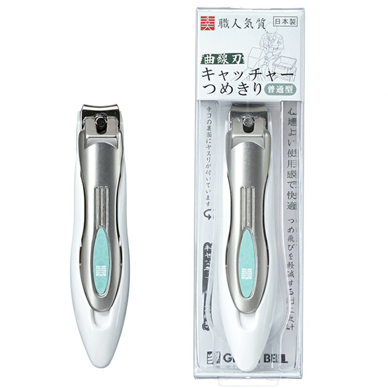 Rakuten - 【メール便可】 グリーンベル 爪切り キャッチャーつめきり 日本製 NC-128