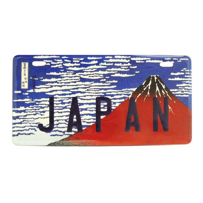 【メール便可】ナンバープレート 浮世絵 葛飾北斎 富嶽三十六景 凱風快晴 15.2×30.5cm