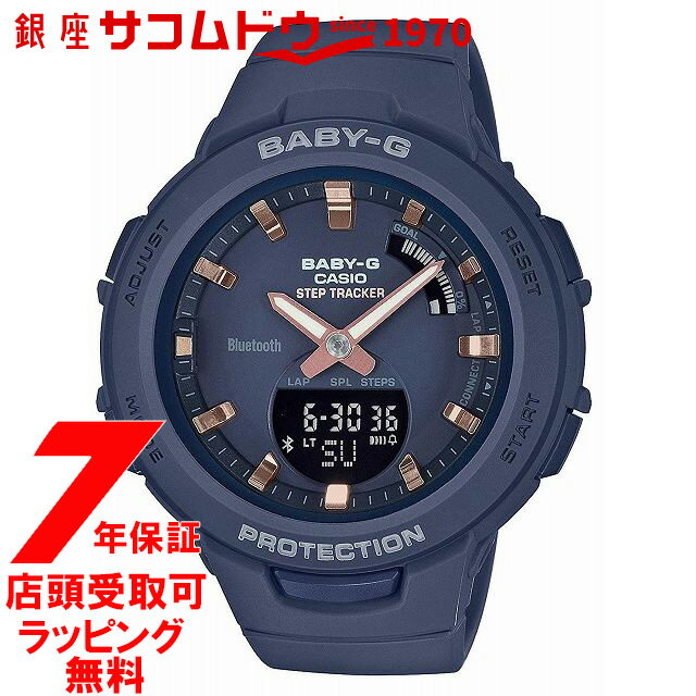 カシオ スマートウォッチ レディース 【店頭受取対応商品】[カシオ]CASIO 腕時計 BABY-G ベビージー G-SQUAD BSA-B100-2AJF レディース