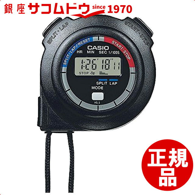 CASIO カシオ ストップウォッチ HS-3C-8AJH ブラック 1/100秒計測 10時間計 電池寿命約3年 HS-3C-8AJH [4971850595083-HS-3C-8AJH][メール便 日時指定代引不可]