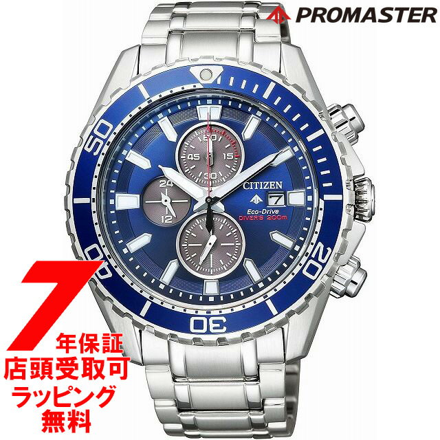 【5%OFFクーポン 6/1 0:00～6/2 9:59迄】【店頭受取対応商品】シチズン CITIZEN 腕時計 PROMASTER プロマスター CA0710-91L メンズ Marine エコ・ドライブ ダイバー200m クロノグラフ