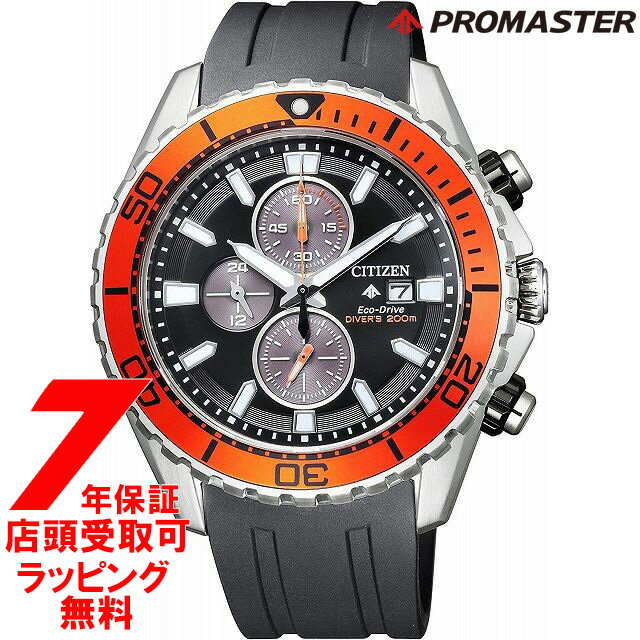 【店頭受取対応商品】シチズン CITIZEN 腕時計 PROMASTER プロマスター CA0718-21E メンズ Marine エコ・ドライブ ダイバー200m クロノグラフ