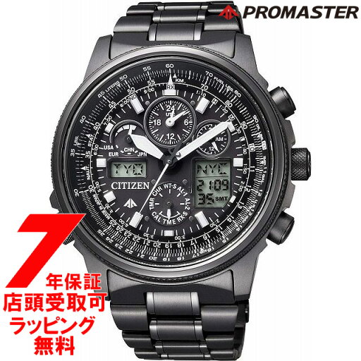 【最大2000円OFFクーポン26日(土)01:59迄】シチズン CITIZEN 腕時計 PROMASTER プロマスター JY8025-59E メンズ Eco-Drive エコ・ドライブ 電波時計 SKYシリーズ DLC仕様 【最大2000円OFFクーポン26日(土)01:59迄】シチズン CITIZEN 腕時計 PROMASTER プロマスター JY8025-59E メンズ Eco-Drive エコ・ドライブ 電波時計 SKYシリーズ DLC仕様