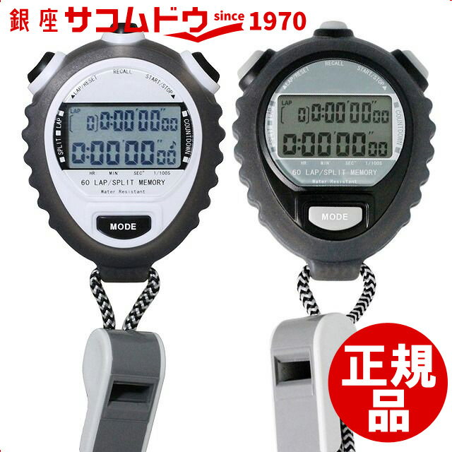 楽天市場】ストップウォッチ カウントダウンタイマーの通販 楽天市場】ストップウォッチ カウントダウンタイマーの通販