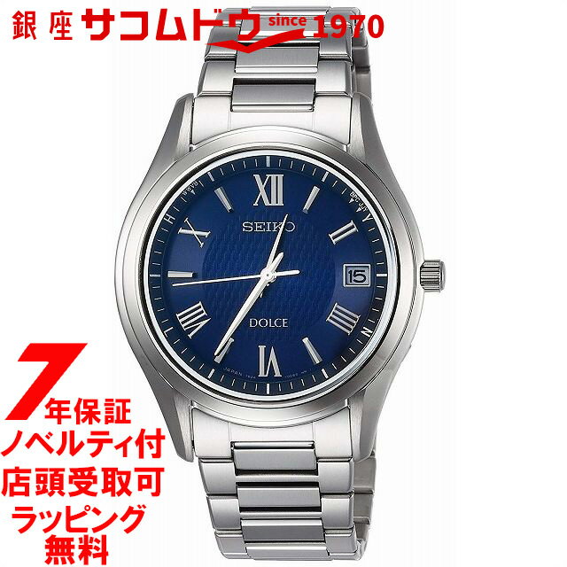 ドルチェ＆エクセリーヌ 【店頭受取対応商品】[SEIKO]セイコー DOLCE&EXCELINE ドルチェアンドエクセリーヌ RADIO WAVE CONTROL SOLAR SADZ197 メンズ チタン 腕時計