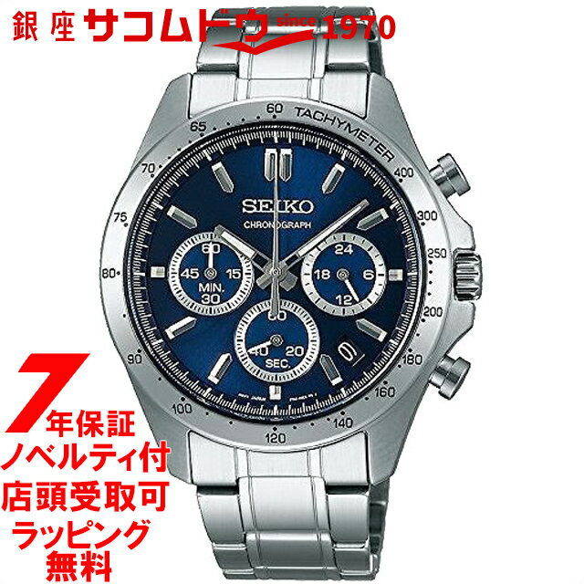 セイコー ウォッチ SEIKO WATCH 腕時計 SPIRIT スピリット ウォッチ SPIRIT クオーツ SBTR011 ブルー メンズ