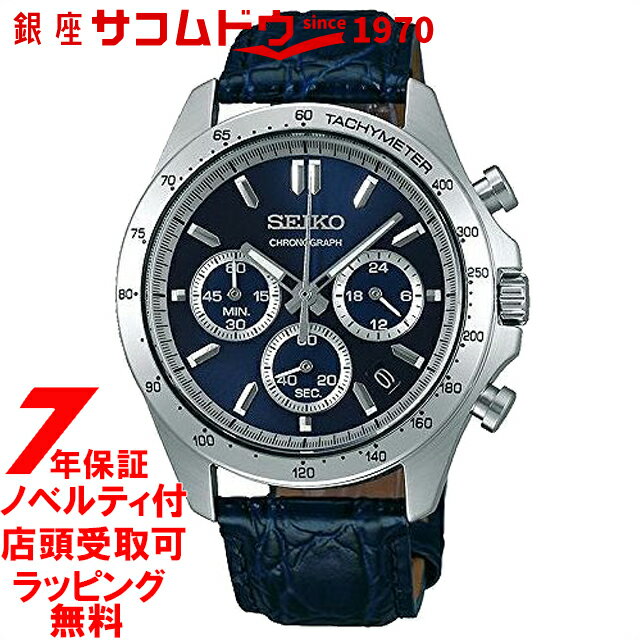 【店頭受取対応商品】SEIKO セイコー