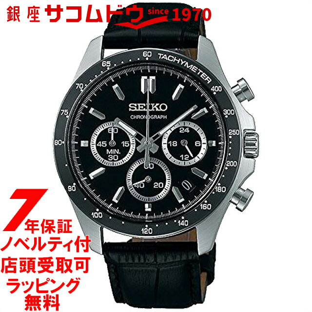 【最大2000円OFFクーポン16日(木)01:59迄】【店頭受取対応商品】SEIKO セイコー 腕時計 ウォッチ クロノグラフ CHRONOGRAPH SBTR021 メンズ