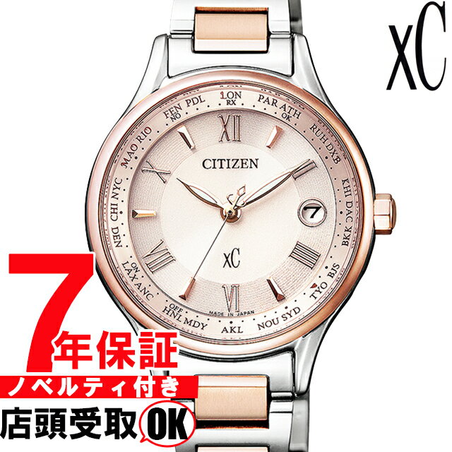 シチズン クロスシー 腕時計（レディース） 【店頭受取対応商品】シチズン CITIZEN 腕時計 xC クロスシー EC1165-51W ウォッチ エコ・ドライブ電波時計 Titania Line Happy Flight シリーズ レディース